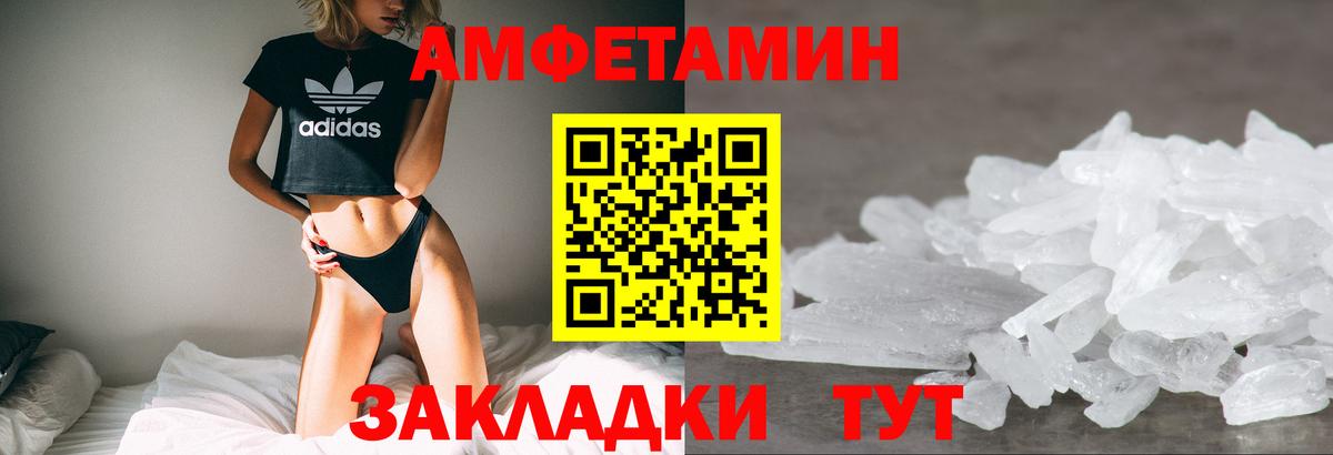 Амфетамин 98% Кушва