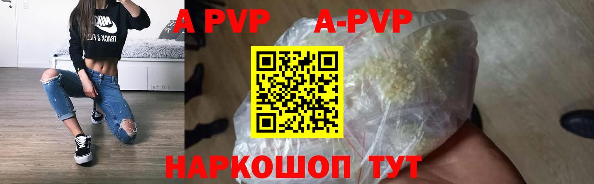 Alpha-PVP VHQ Кушва