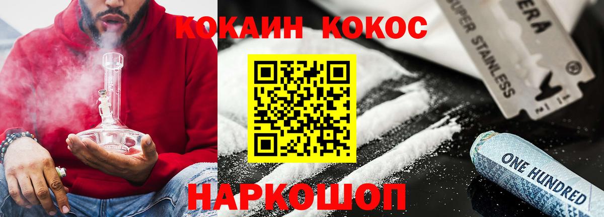 COCAIN 98%  Вход с VPN  КОКАИН  Кушва 