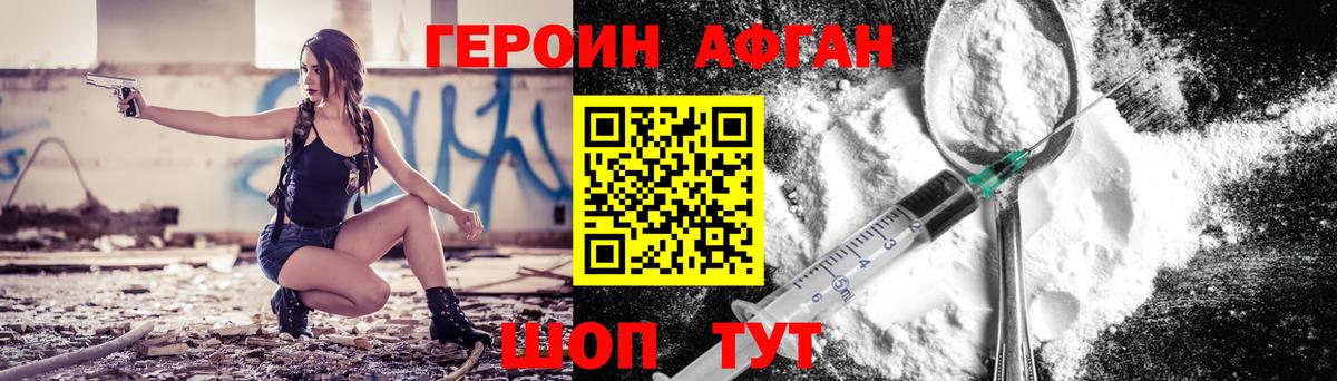 ГЕРОИН VHQ Кушва