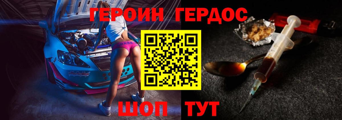 Кушва  ГЕРОИН хмурый  Вход с VPN 