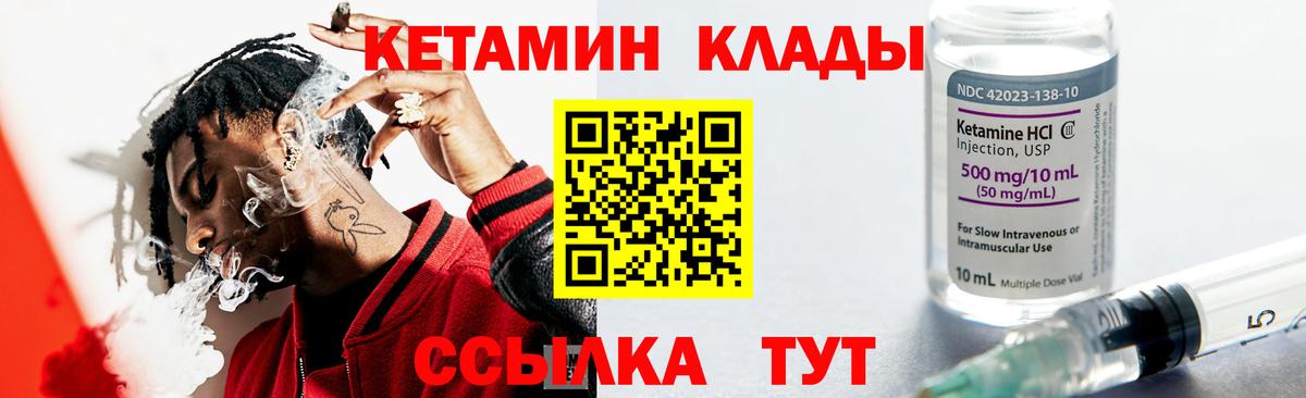 КЕТАМИН ketamine  Кетамин ketamine  Кушва  Вход с VPN 
