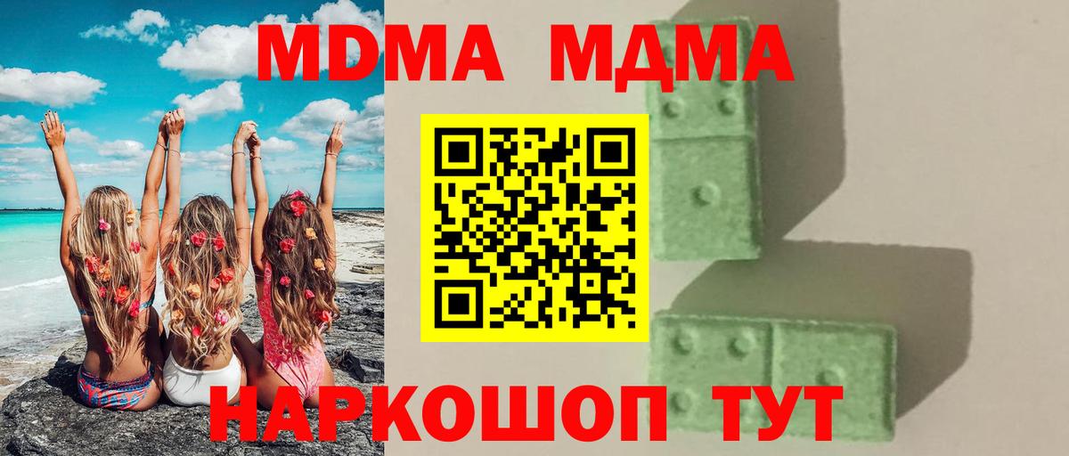 Кушва  MDMA кристаллы  Вход с VPN 