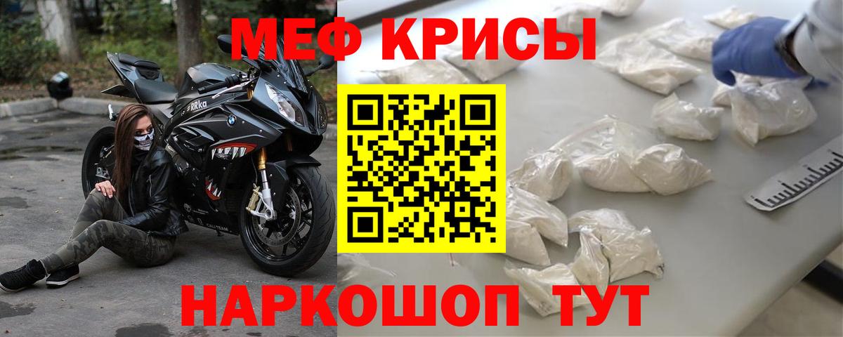 Мефедрон  Кушва