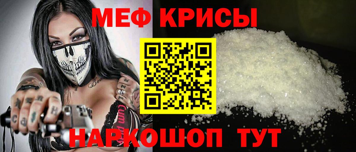 Меф мука  Вход с VPN  МЯУ-МЯУ  МЯУ-МЯУ  Кушва 