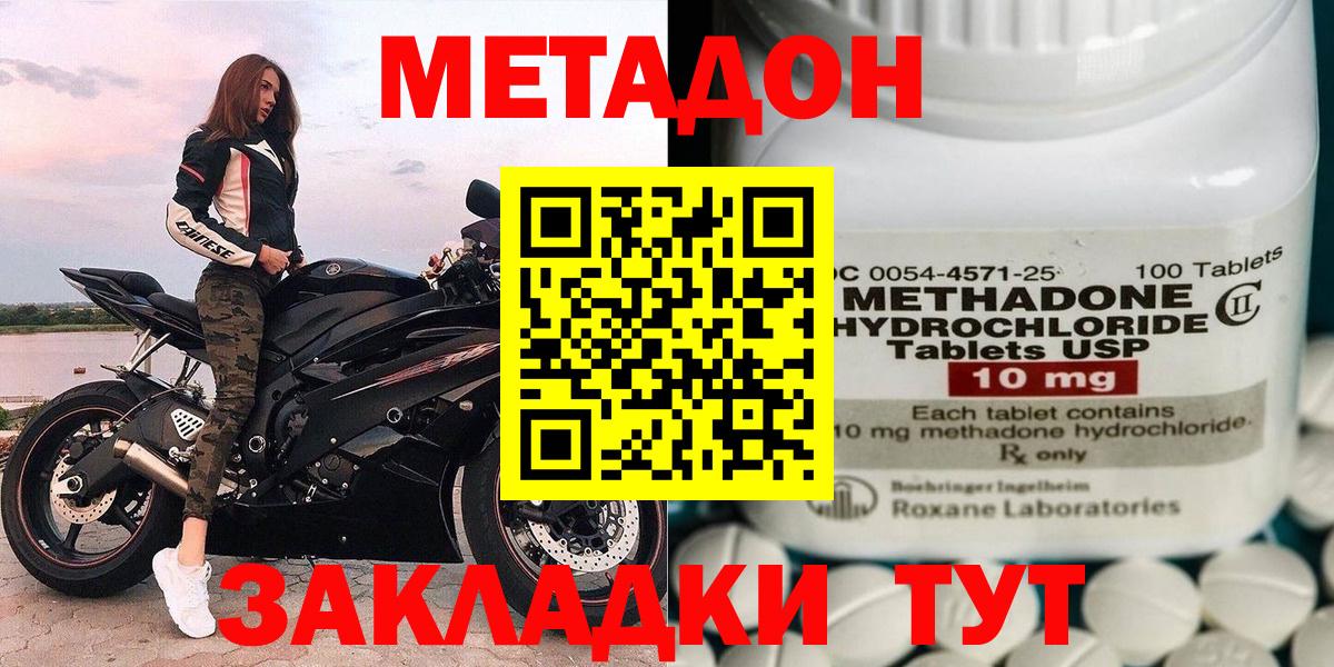 Кушва  МЕТАДОН VHQ  ссылка на мегу как зайти  Метадон VHQ  Вход с VPN 