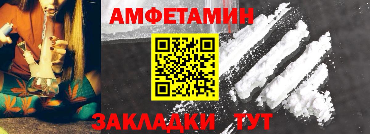 Метамфетамин пудра Кушва