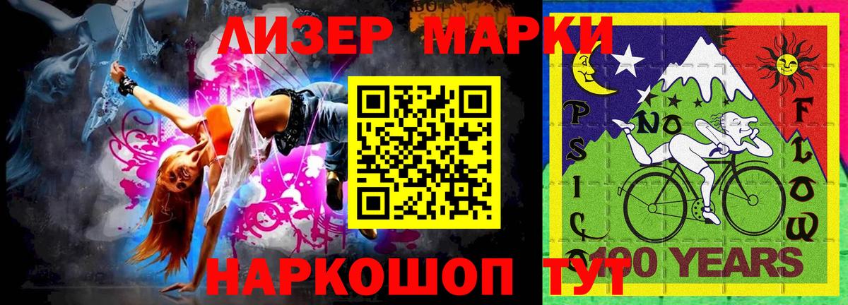 Марки N-bome 1,5мг Кушва