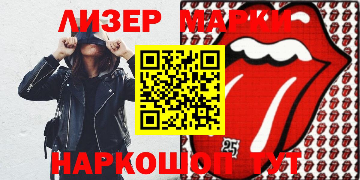 Кушва  Марки 25I-NBOMe 1,8мг  хочу   Вход с VPN  Марки 25I-NBOMe 1,8мг 